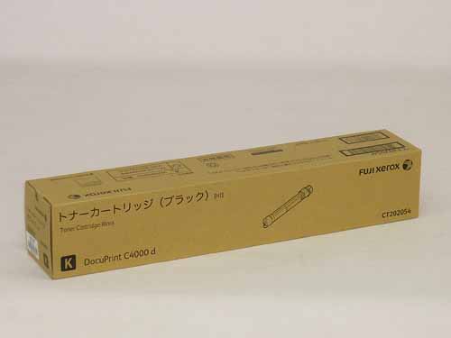 富士フイルム（旧富士ゼロックス）CT202054大容量ブラック 純正