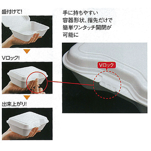 発泡弁当容器 VK-610(ホワイト) 400枚