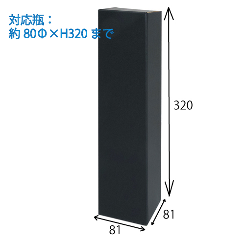 アぺリティフ 黒の木製ワインボックス ワインボックス木箱（印字無し）の通販・販売 － 木製雑貨の専門