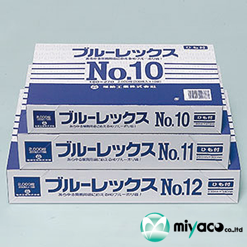 福助工業 ブルーレックス規格袋No.11 0.012×200×300mmヒモ付