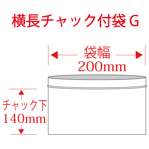 セイニチ ユニパックGP G-4 横長チャック付袋 140×200mm 2500枚