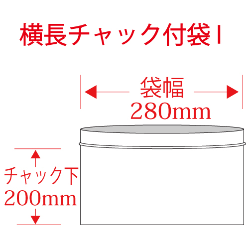 セイニチ ユニパックGP I-4 横長チャック付袋 200×280mm 1500枚