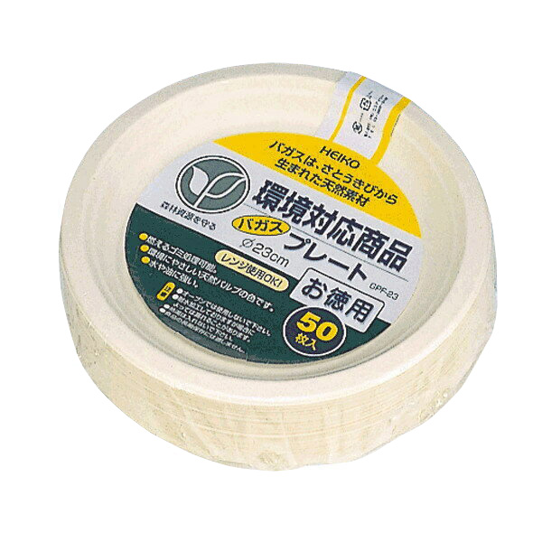 ☆GPF-23 バガスペーパープレート23cm 50枚｜紙コップ・プラカップ