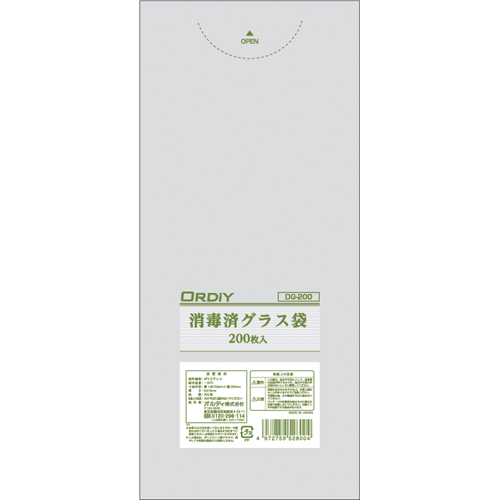 消毒済みグラス袋