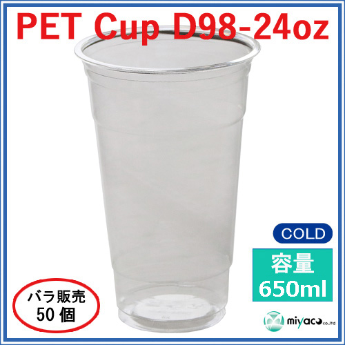 楽天市場】コップ プラスチック カップ クリアコップ ストップ