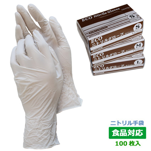 MTC5NW ECOニトリル手袋（粉なし）ホワイト 100枚｜紙コップ
