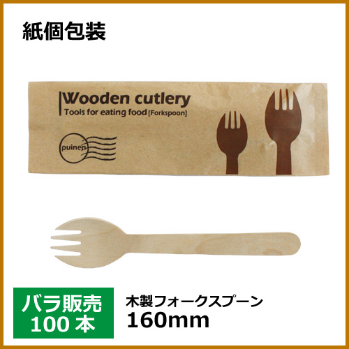 Mai様＊確認用カトラリー カトラリーセット・7点セット