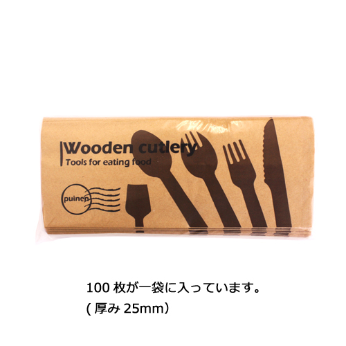 紙袋(カトラリー) 5000枚（MYC木製カトラリー）｜紙コップ・プラカップ