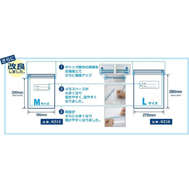 KZ15 フリーザーバッグM 増量タイプ 1000枚｜紙コップ・プラカップ