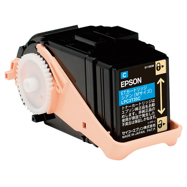 純正EPSON LPC3T35C トナーシアン