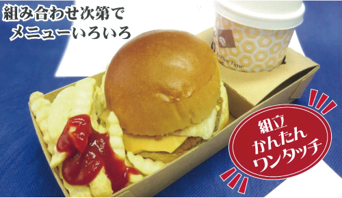 DFコンボトレー