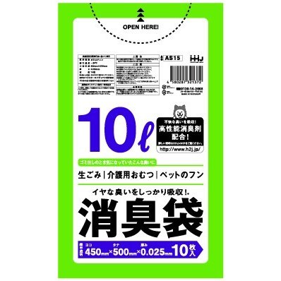 消臭ごみ袋10L用 AS15 800枚