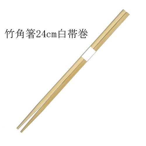 業務用割り箸 先細竹角箸24cm 白帯巻 大量 3000膳｜紙コップ
