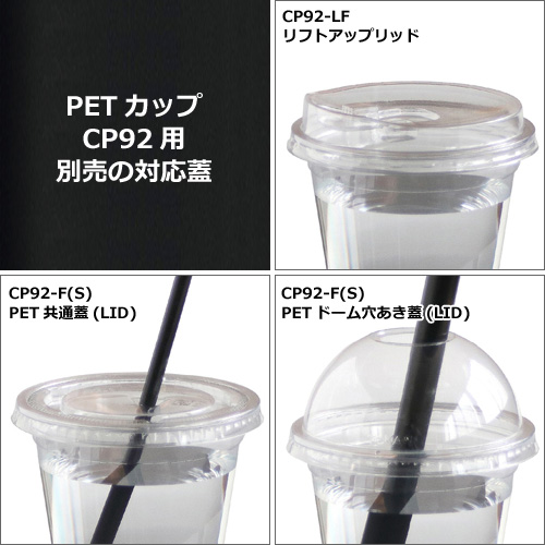 PETカップ CP92-438 ムジ 1000個