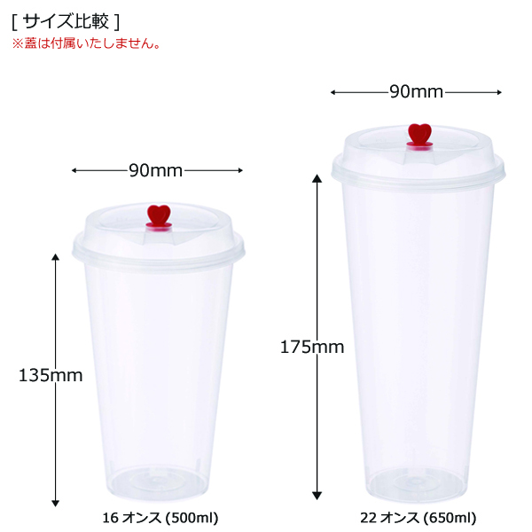 PPハードカップ 22オンス（700ml）89口径 500個