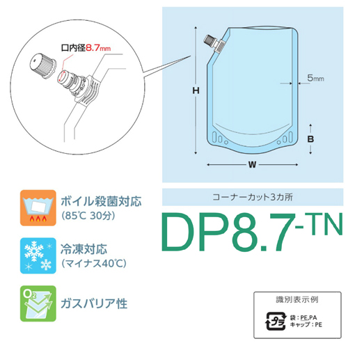 ラミネート(DP8.7-TN0150)100×160（29）mm 900枚