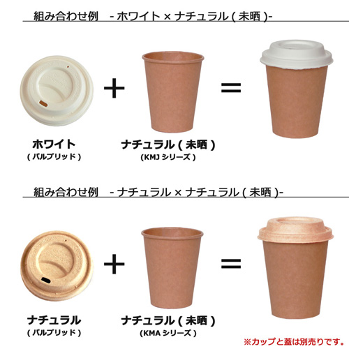 厚紙コップ KMA-300 ナチュラル 1000個