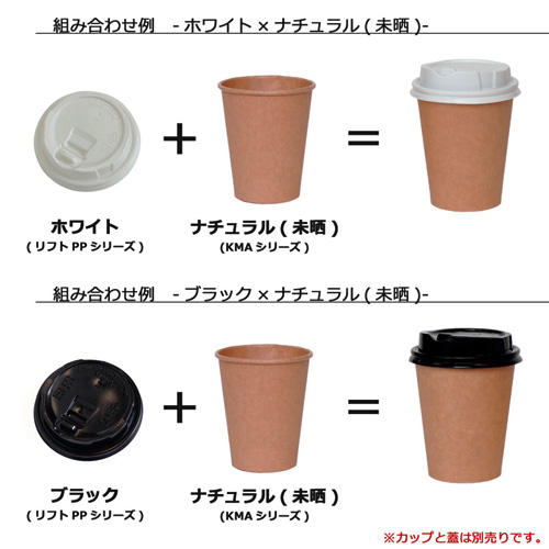 厚紙コップ KMA-300 ナチュラル 1000個