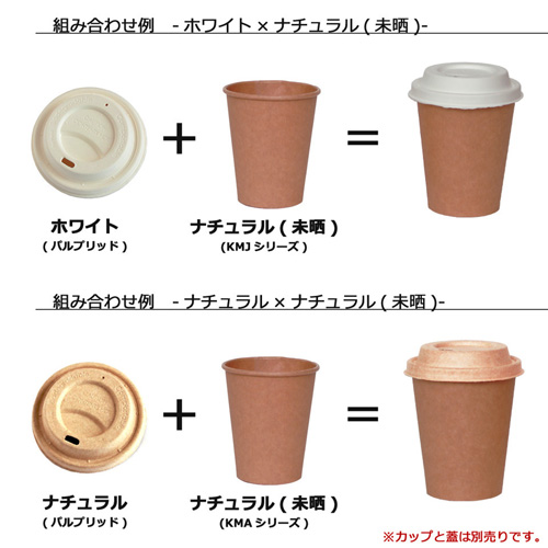 厚紙コップ KMA-470 ナチュラル 1000個