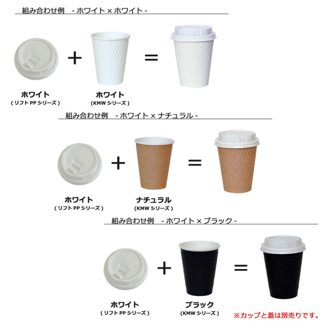 KM紙コップ90パイ用リフト蓋 白 1000枚