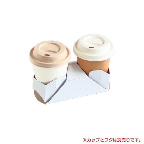 コップホルダー（2個用）ホワイト 500個