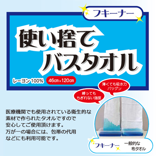 お歳暮 アベシン フキーナー使い捨てバスタオル 個装 1ﾏｲx1ﾊﾟｯｸ 46x1cm 待望の再販 Titanicgroup Com