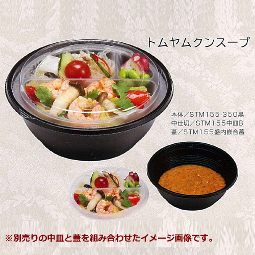 耐熱丼型容器 STM155-350黒 800枚