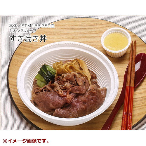 耐熱丼型容器 STM155-350白 800枚