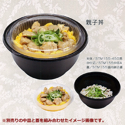耐熱丼型容器 STM155-450黒 800枚