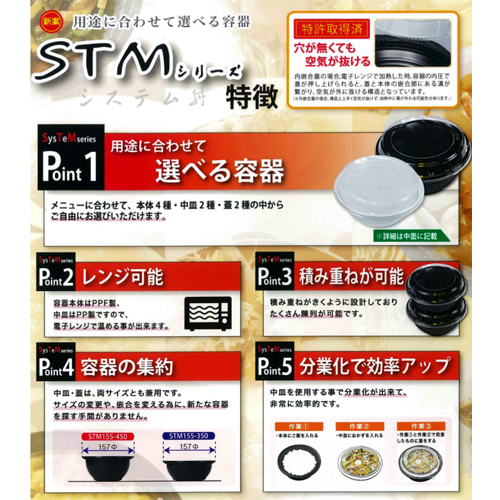 耐熱丼型容器 STM155-450白 800枚