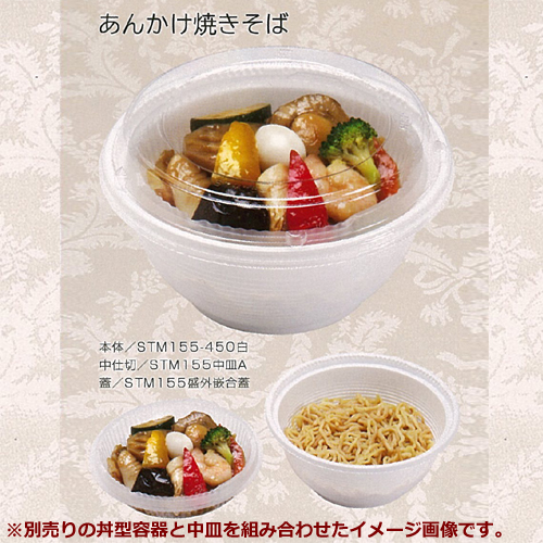 STM155盛 外嵌合蓋 800枚