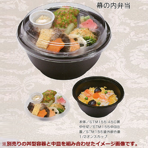 STM155盛 外嵌合蓋 800枚
