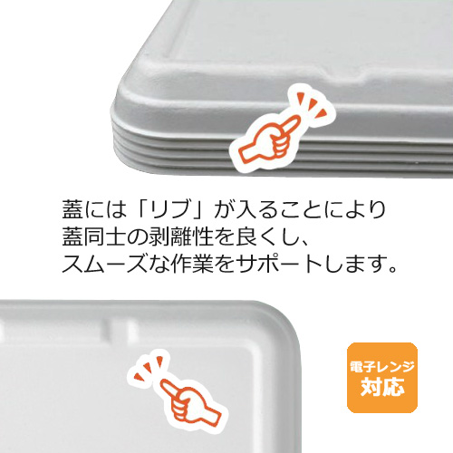 紙製弁当容器 P-2専用蓋 白 600枚