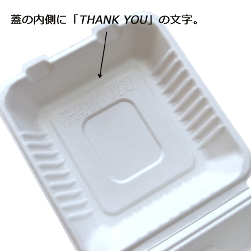 紙製弁当容器 P-SH08-3 200枚