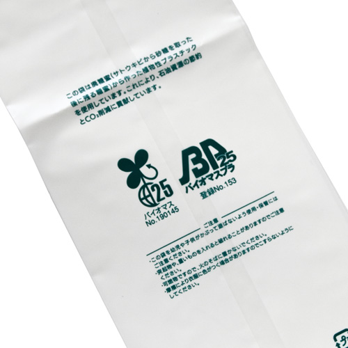 和洋酒1本用レジ袋（バイオマス25％）2000枚【レジ袋有料化対象外 】