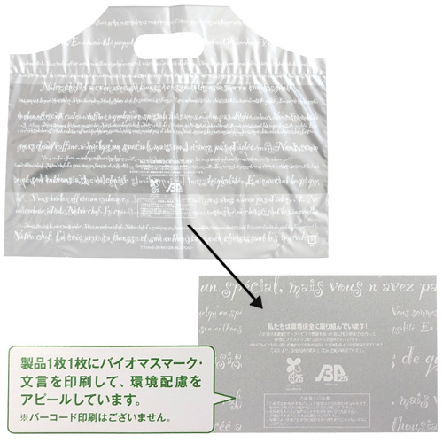 フラットバッグバイオ25 M フランス 1000枚【レジ袋有料化対象外 】