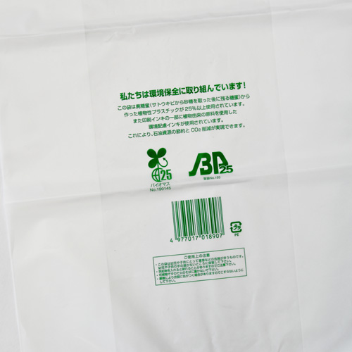 イージーバッグバイオ25 ビール6本用・一升瓶2本用 1000枚【レジ袋有料