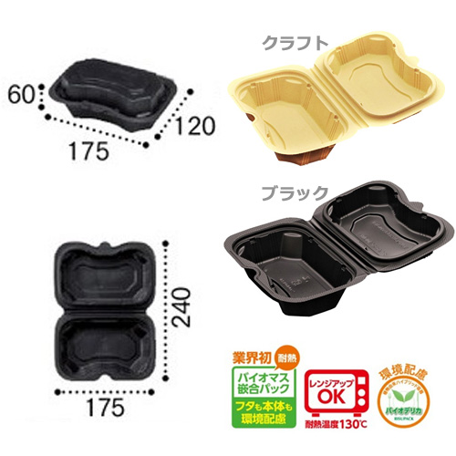 バイオデリカ シェルBOX20 黒（RHDT051） 300枚