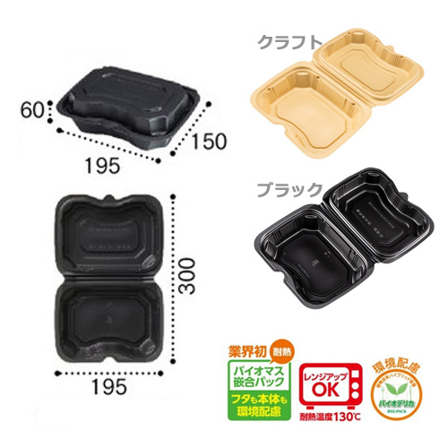 バイオデリカ シェルBOX40 黒（RHDT101） 300枚