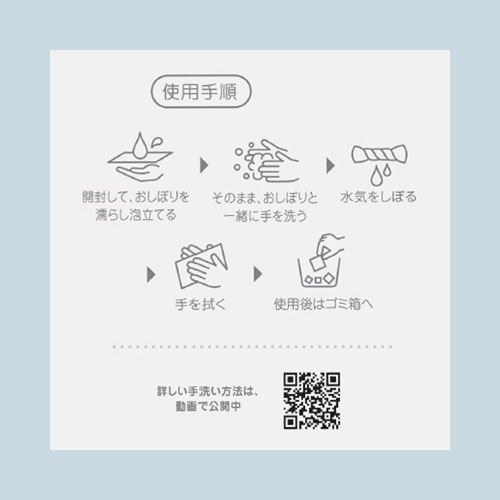 石鹸おしぼり アライフ（ARAIFU ボディワイプ）600枚