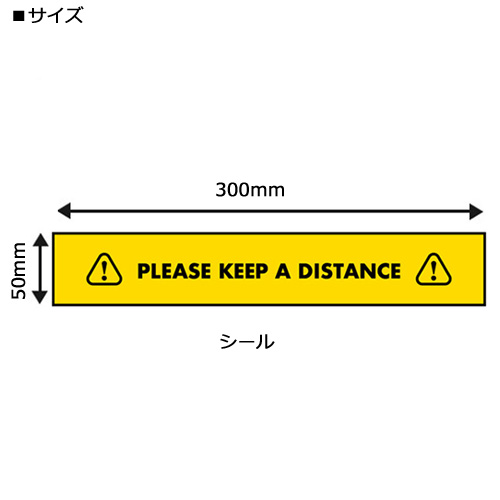44140 フロアシール PLEASE KEEP A DISTANCE 黄地　１枚