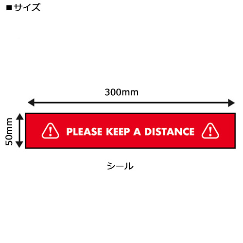 44141 フロアシール PLEASE KEEP A DISTANCE 赤地　１枚