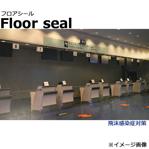 44144 フロアシール Please wait HERE 足跡　１枚