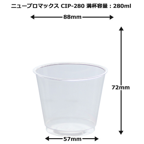 ニュープロマックス CIP-280 1000個