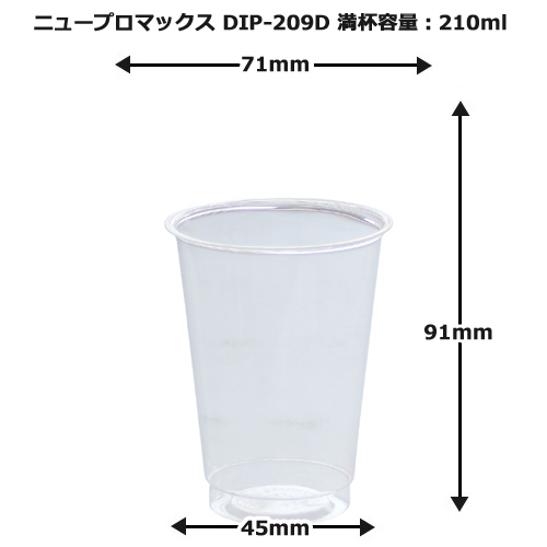 ニュープロマックス DIP-209D 2000個
