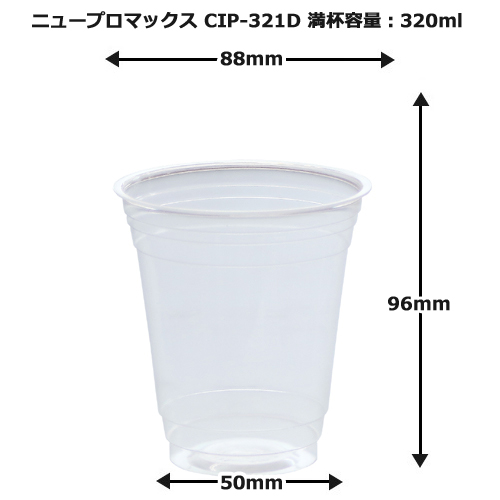 ニュープロマックス CIP-321D 1000個