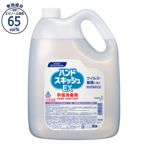 ハンドスキッシュEＸ 4.5L 業務用 3本