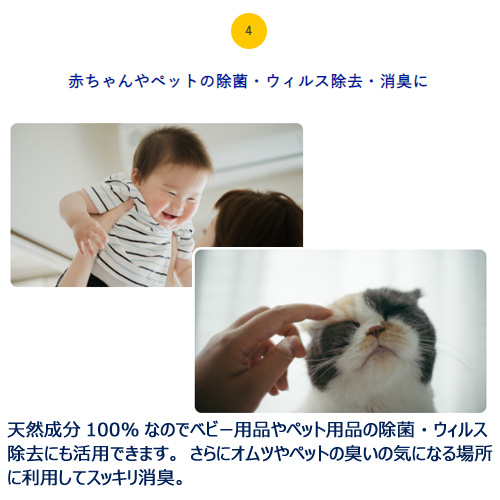天然由来 除菌・ウィルス除去スプレー shell nature/シェルナチュレ 300mlボトル