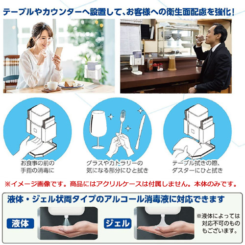 非接触式 自動手指消毒器 キューブ型マルチディスペンサー
