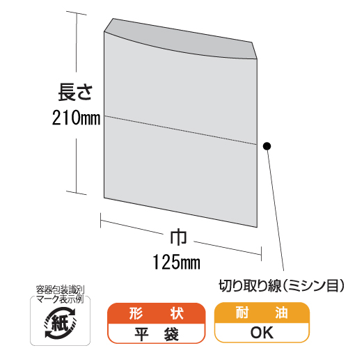 ホットスナック袋 M フードエンジ 4000枚